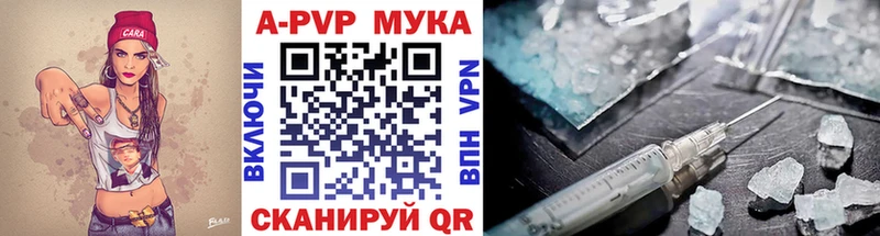 как найти закладки  Горячеводский  APVP Crystall 