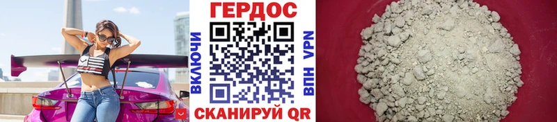 ГЕРОИН VHQ  купить   Горячеводский 