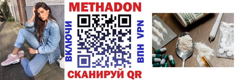 МЕТАДОН мёд  наркошоп  Горячеводский 